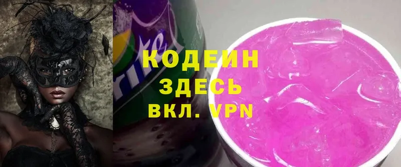 OMG как войти  Алагир  Кодеин напиток Lean (лин) 