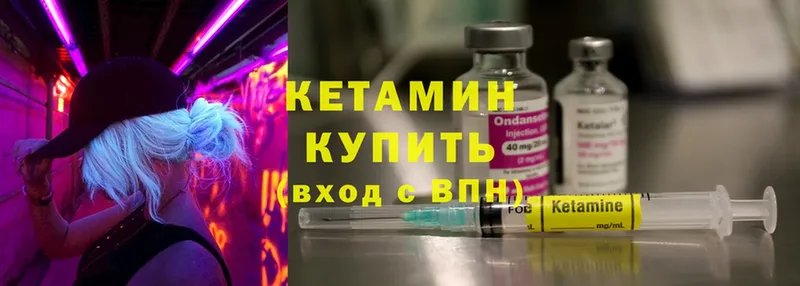 КЕТАМИН ketamine  MEGA   Алагир 