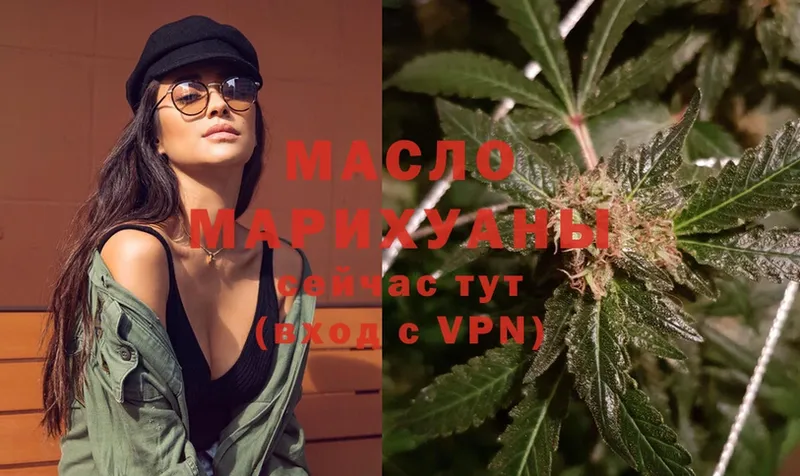 ТГК гашишное масло  купить закладку  OMG   Алагир 